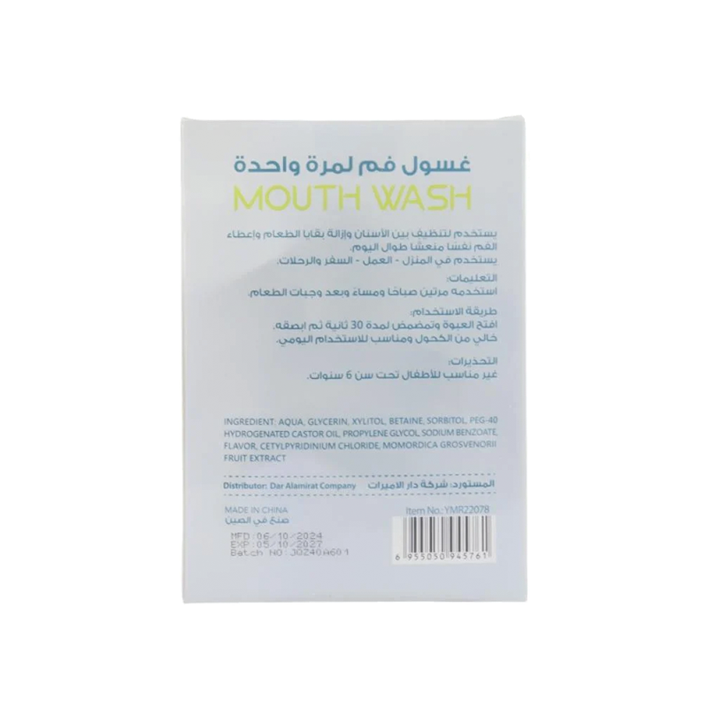 كبسولات غسول الفم بالنعناع المنعش