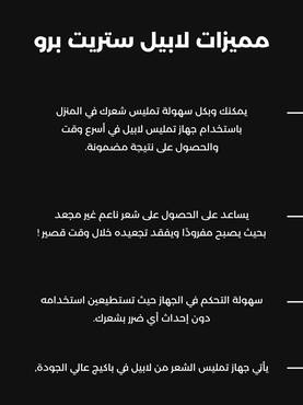 Labelle Straigth Pro Pink